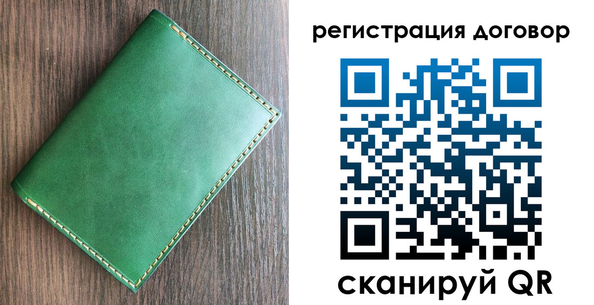 временная регистрация адрес в Бикине