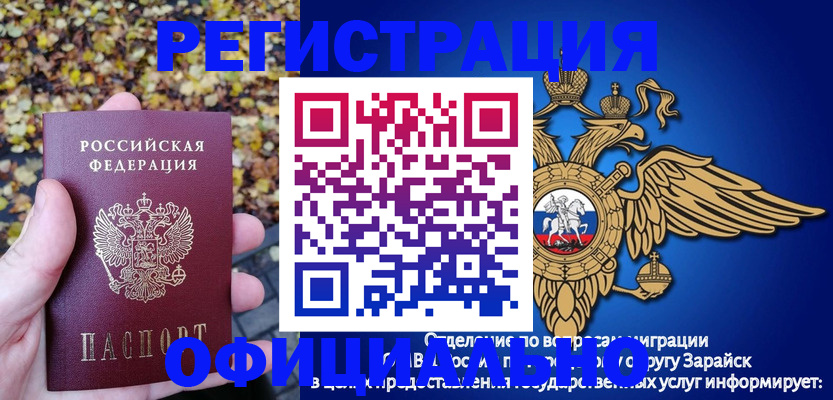 регистрация для дет. сада в Бикине