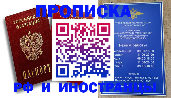 пропишу в квартире в Бикине